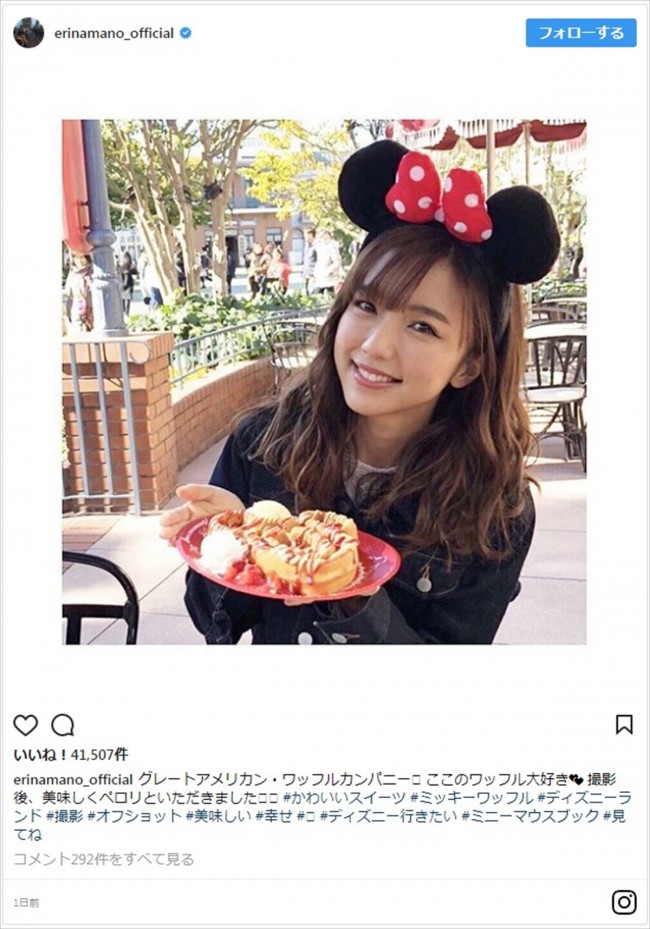 真野恵里菜 ディズニーでミニーちゃんに 可愛い の声殺到 18年3月7日 エンタメ ニュース クランクイン