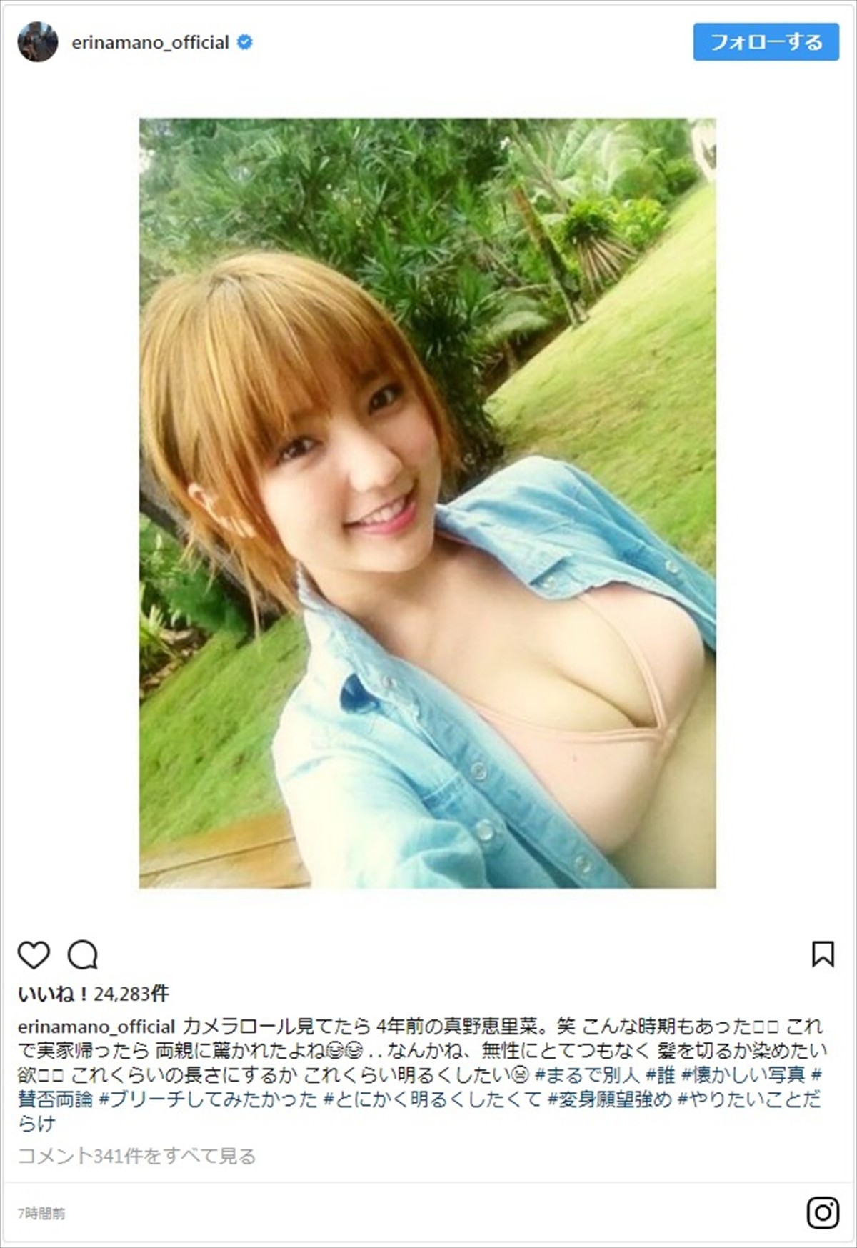真野恵里菜、4年前の金髪&ビキニ姿を公開 ※「真野恵里菜」インスタグラム