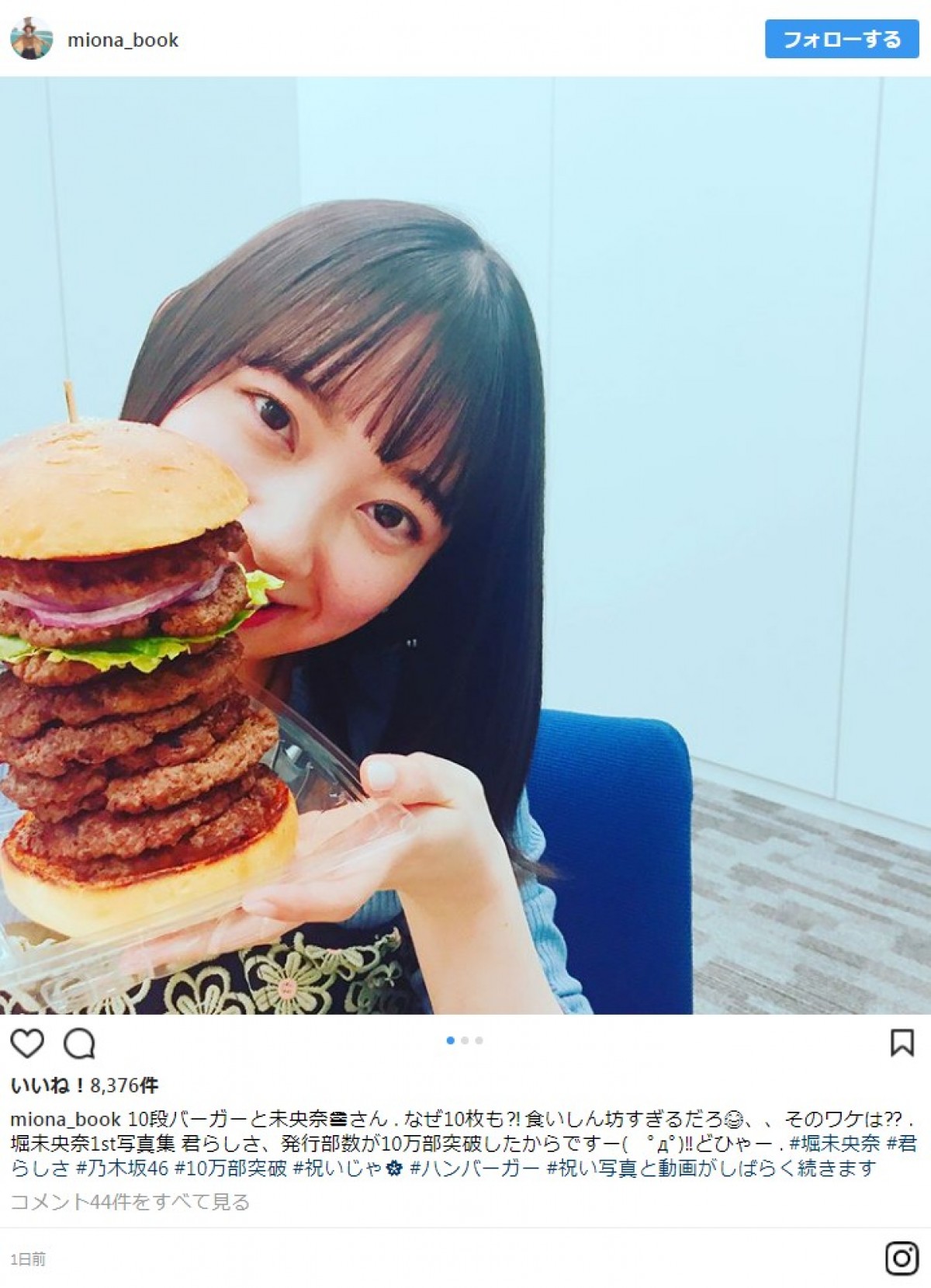 乃木坂46・堀未央奈の“食いしん坊”ショットに反響 ※「堀未央奈1st写真集 君らしさ」インスタグラム