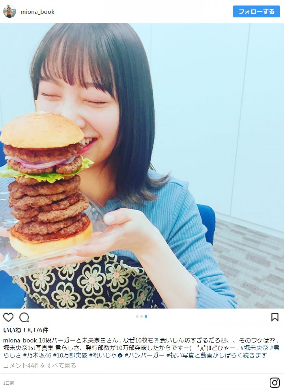 乃木坂46・堀未央奈、“食いしん坊”ショットを披露