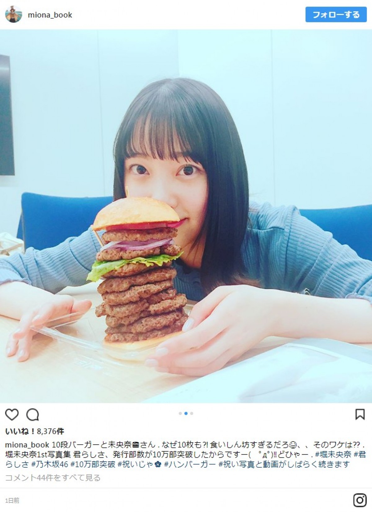 乃木坂46・堀未央奈、“食いしん坊”ショットを披露