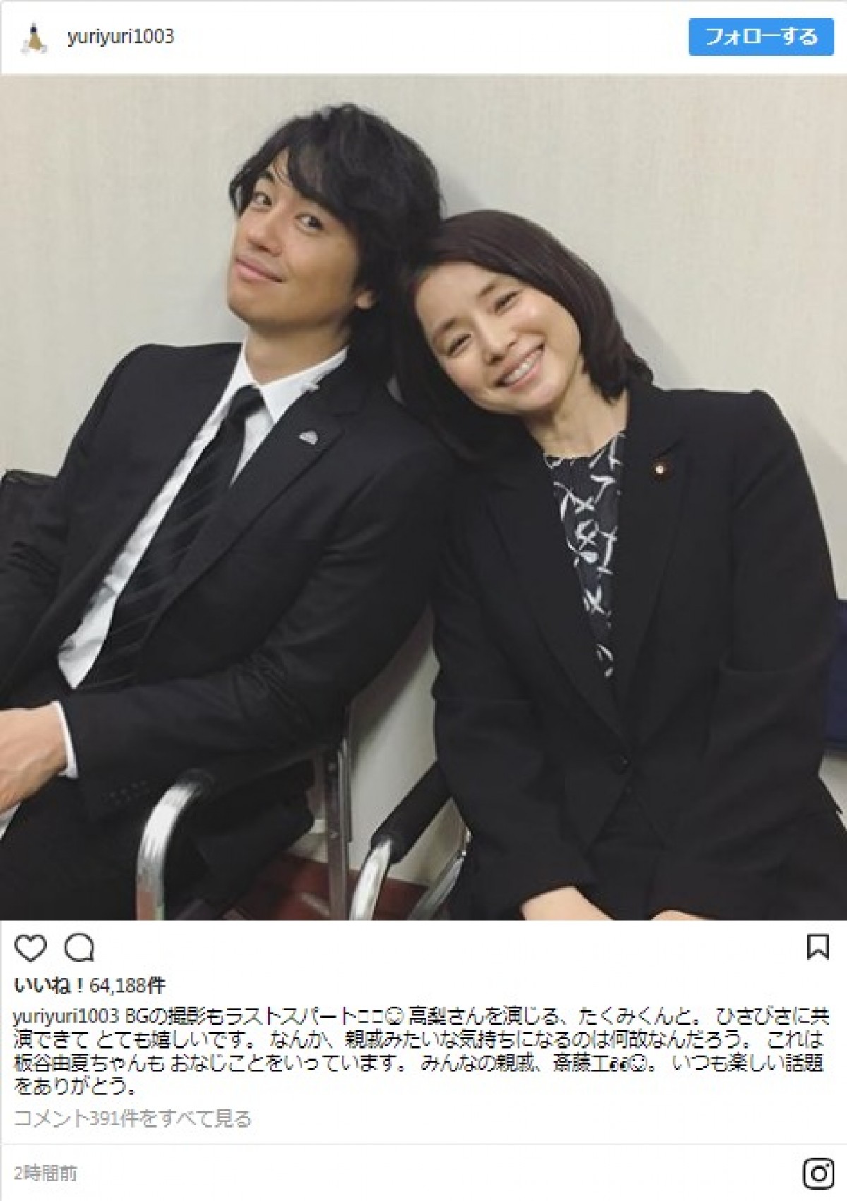 石田ゆり子、斎藤工と仲良しツーショットを公開　※「石田ゆり子」インスタグラム