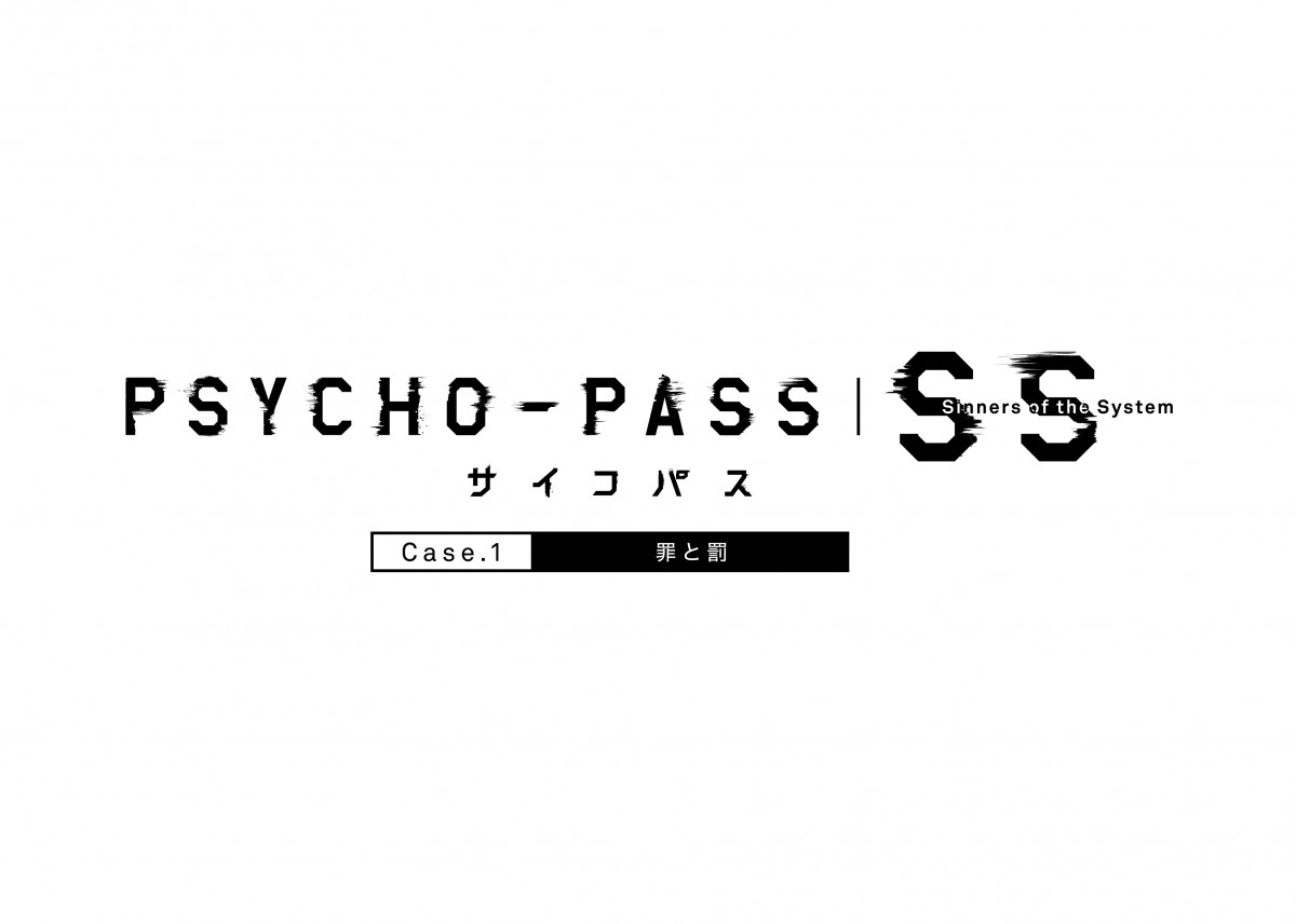 『PSYCHO‐PASS』、劇場アニメ3作品が公開決定！ 狡噛慎也の物語も