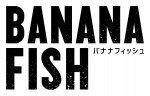 『BANANA FISH』ロゴ