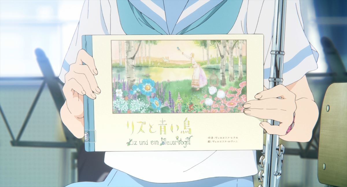 『リズと青い鳥』、予告編＆新場面写真公開！ 少女2人の心の機微を繊細に描く