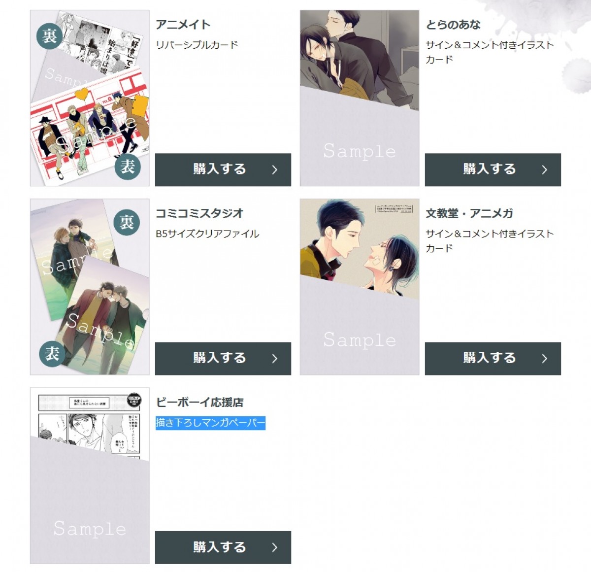 緒川千世『カーストヘヴン』連載再開！ 最新コミック『誤算で不幸な恋話』も発売