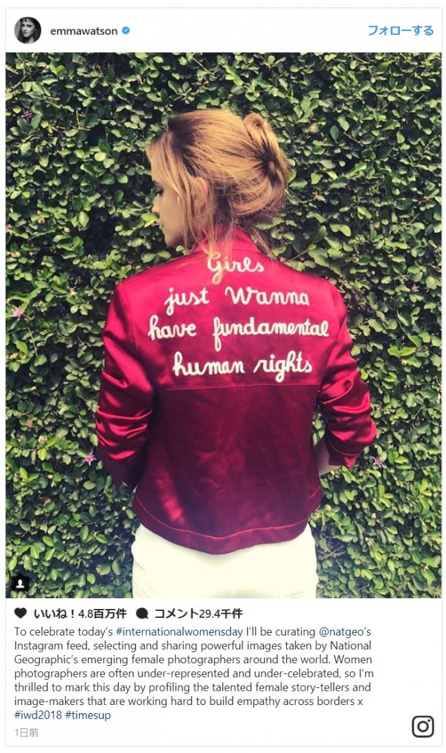 エマ・ワトソン、背中に「Girls just wanna have fundamental human rights（女子は基本的な人権を求めているだけ）」のメッセージ　※「エマ・ワトソン」インスタグラム
