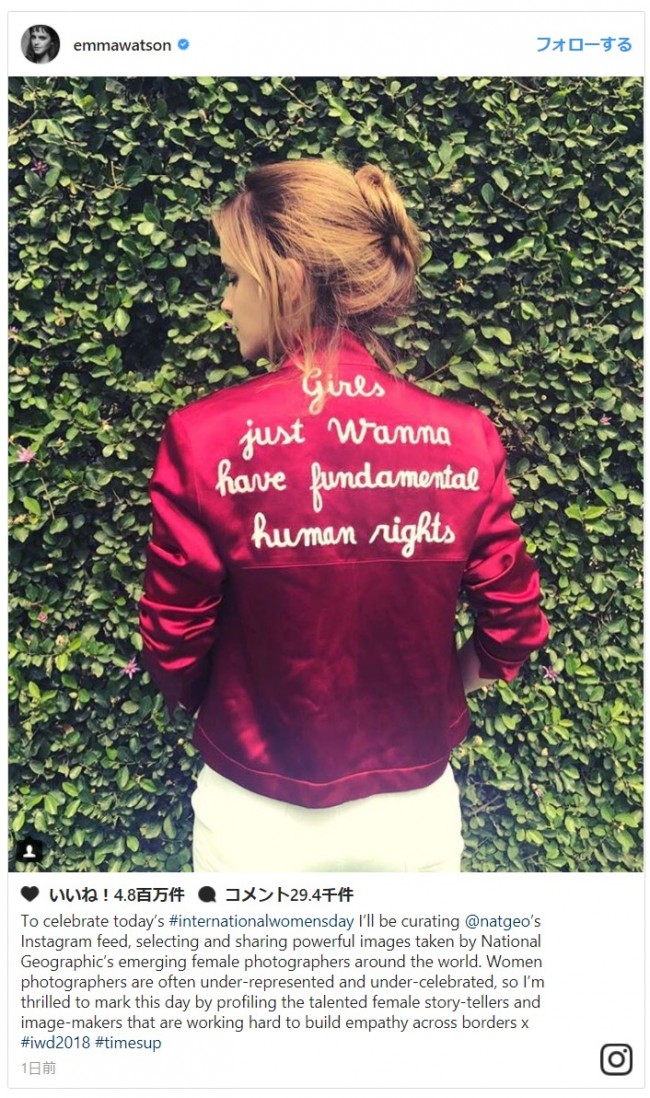 エマ・ワトソン、背中に「Girls just wanna have fundamental human rights(女子は基本的な人権を求めているだけ)」のメッセージ ※「エマ・ワトソン」インスタグラム
