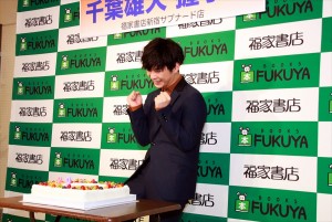 写真集『横顔』発売記念握手会に登場した千葉雄大