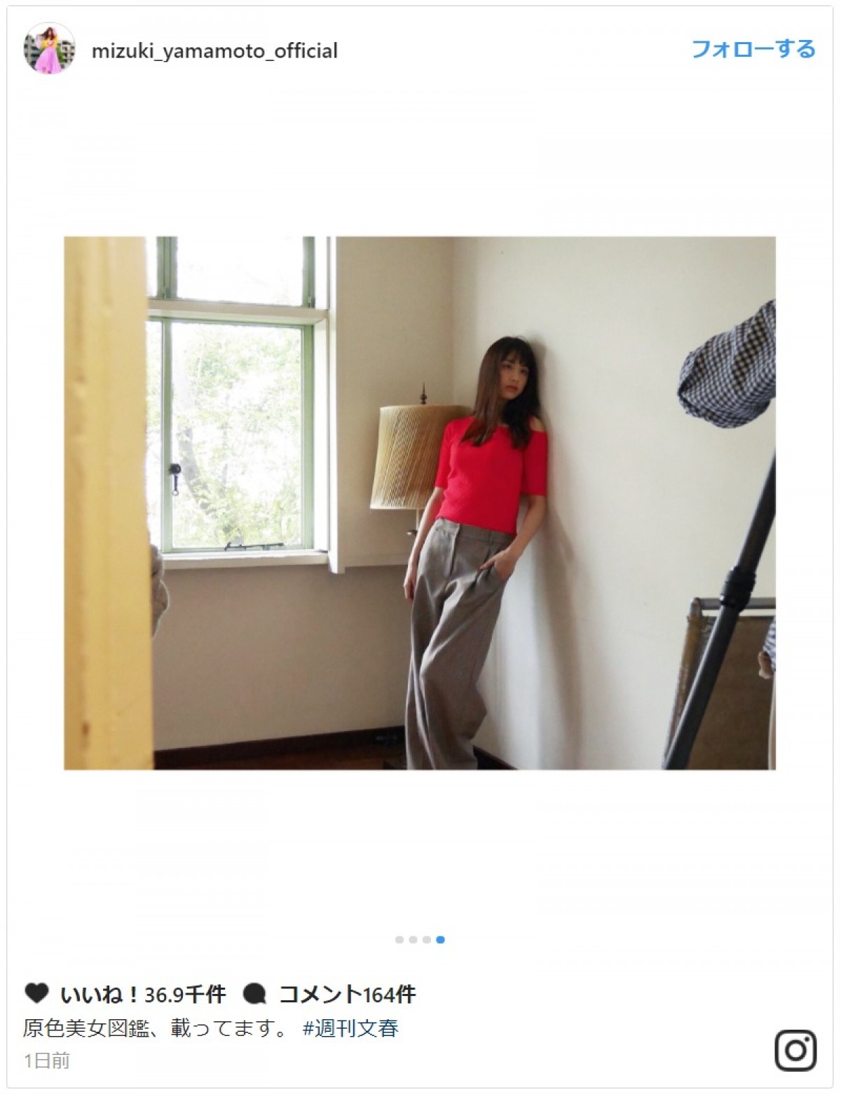 山本美月、美へそがチラリ　グラビア撮影オフショット公開