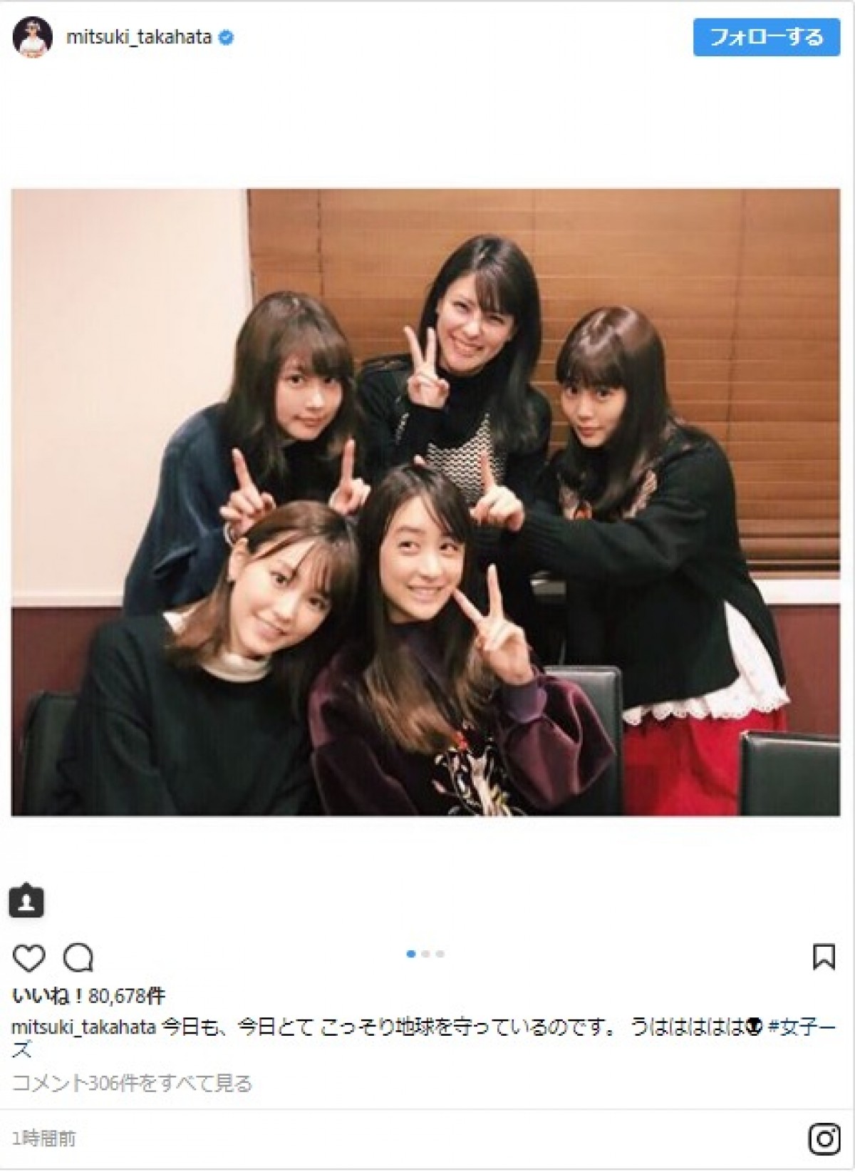 女子ーズ、久々の参上!?　※「高畑充希」インスタグラム