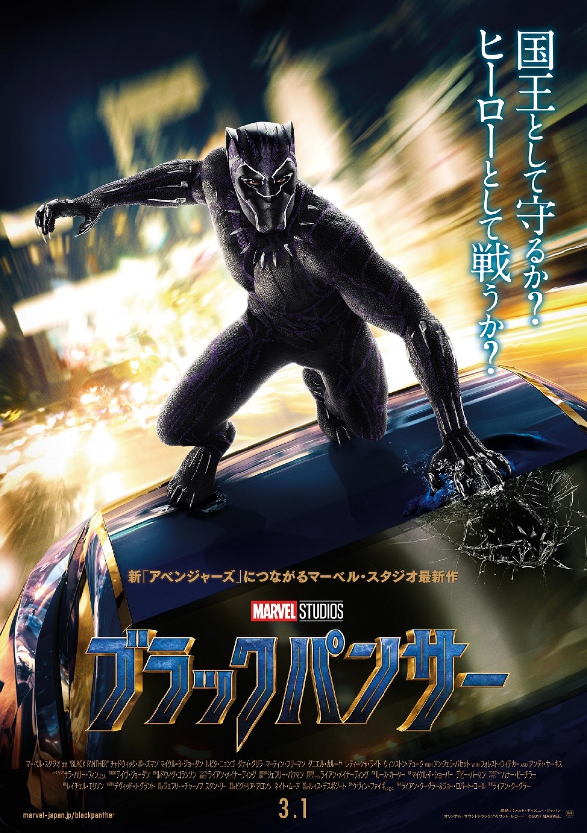 【映画ランキング】『映画ドラえもん　のび太の宝島』がV2達成