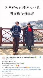 吉岡里帆＆ムロツヨシ、『きみ棲み』ツーショットに「ドラマと違う！」の声　※TBS『きみが心に棲みついた』ツイッター