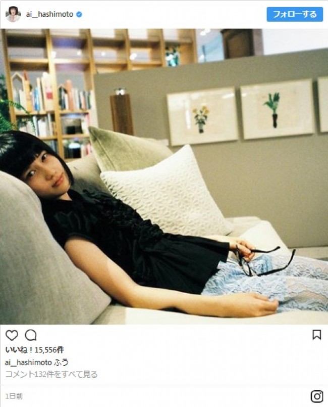 ソファで「ふう」　※「橋本愛」インスタグラム