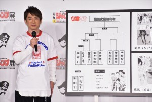 『週刊少年ジャンプ展VOL．2－1990 年代、発行部数653 万部の衝撃－』プレス内覧会に登場した濱口優（よゐこ）