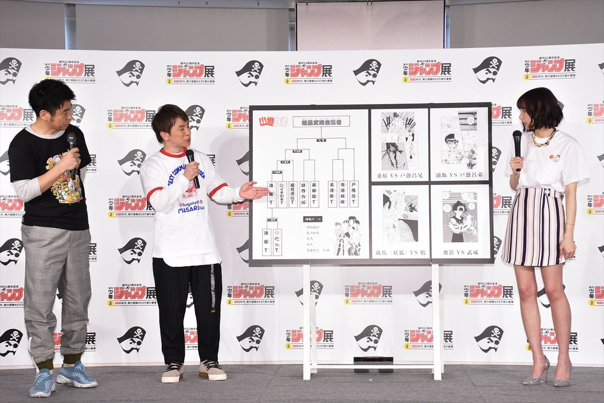 よゐこ濱口優、大好きな『珍遊記』原画なしに落胆「うぎゃー！」