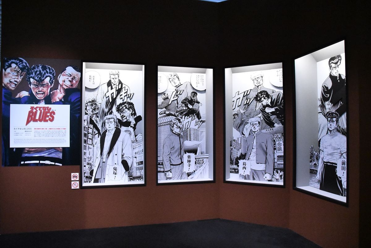 よゐこ濱口優、大好きな『珍遊記』原画なしに落胆「うぎゃー！」