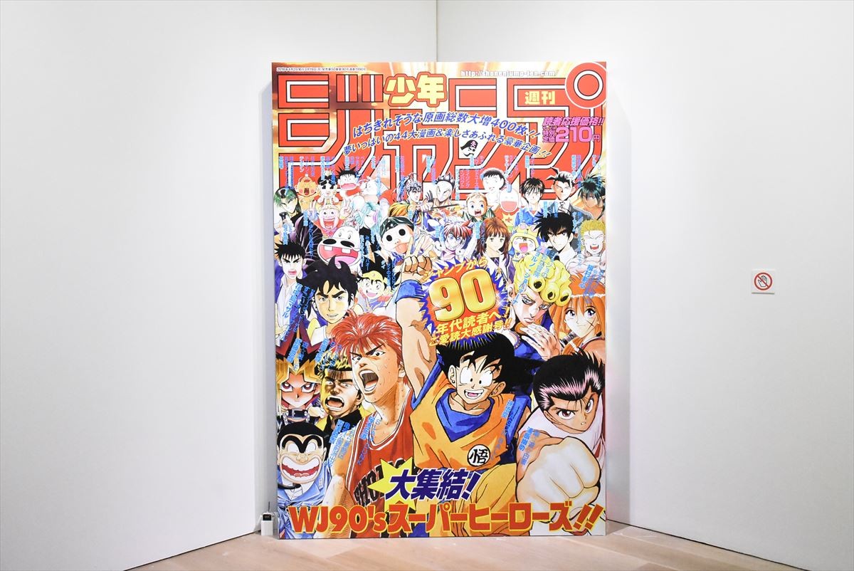 よゐこ濱口優、大好きな『珍遊記』原画なしに落胆「うぎゃー！」