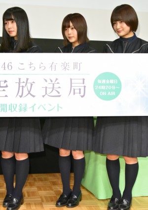 （左から）長濱ねる、尾関梨香、織田奈那