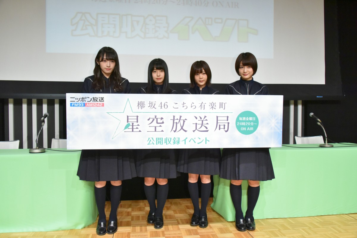 欅坂46