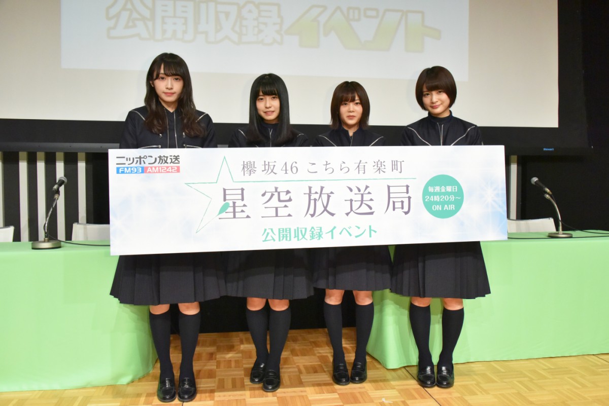 長濱ねる、ラジオ公開収録に照れ笑い「ゆるすぎる感じが露呈した」