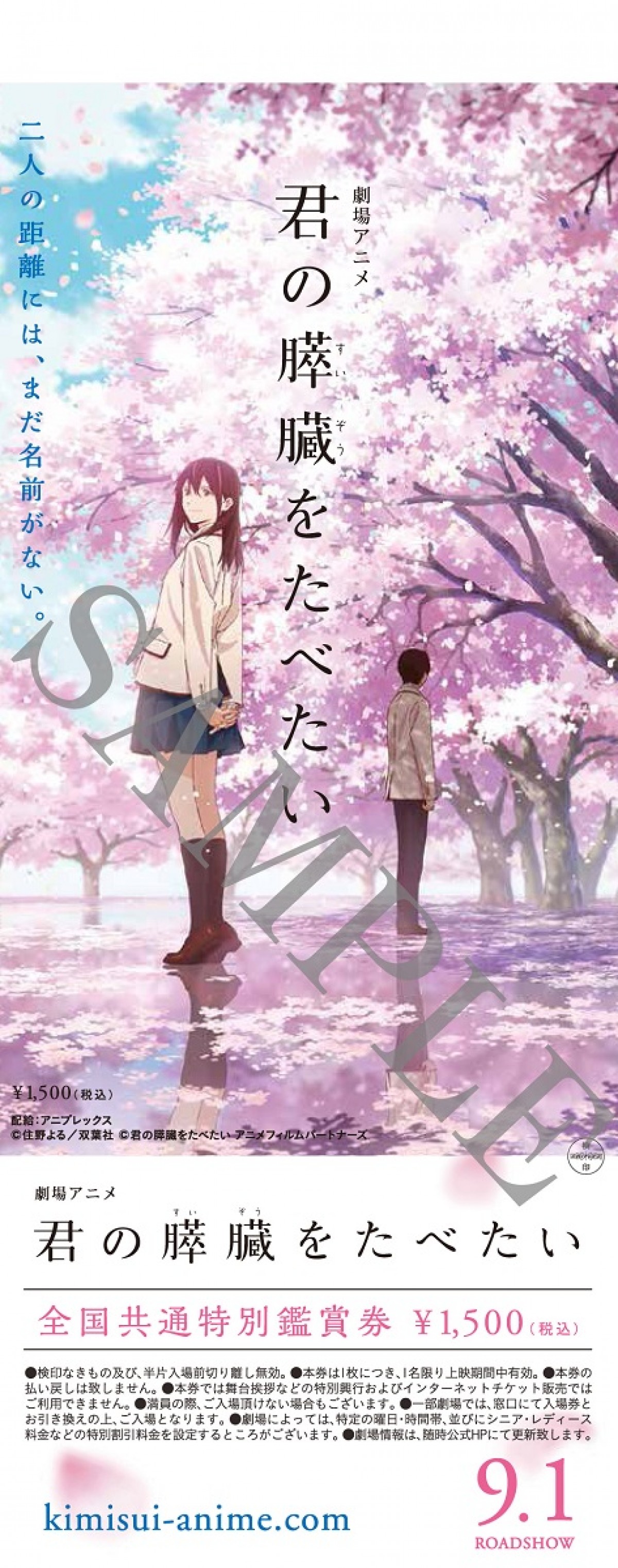 高杉真宙、アニメ『君の膵臓をたべたい』主人公“僕”役で声優初挑戦