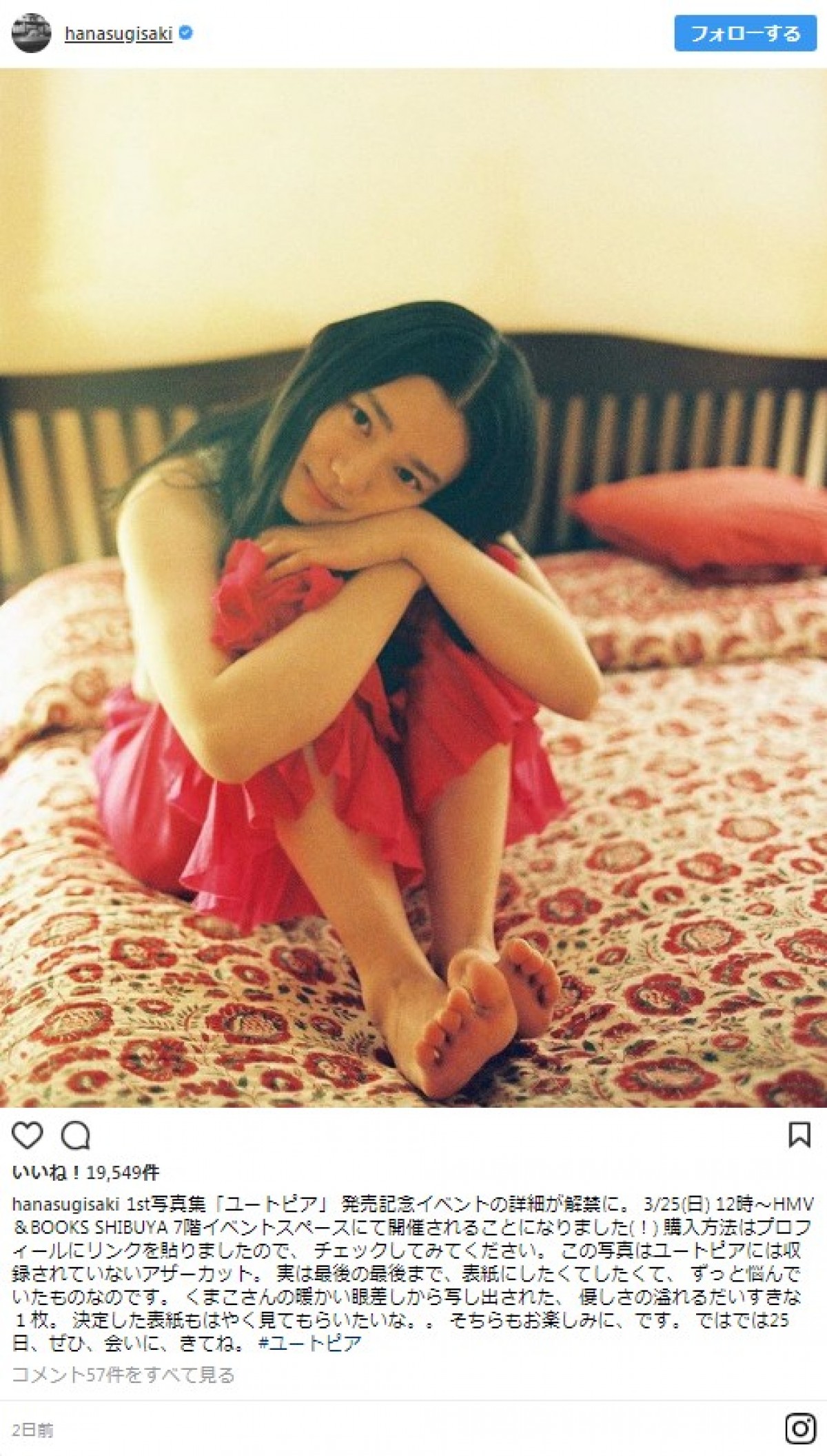 杉咲花、ベッドで見つめる表情に「ドキッとした」の声 ※「杉咲花」インスタグラム