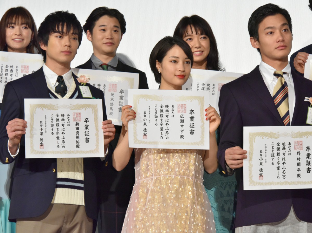 広瀬すず、『ちはやふる』演じた3年間に感謝「私にとって宝物」