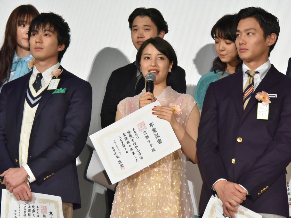 広瀬すず、『ちはやふる』演じた3年間に感謝「私にとって宝物」