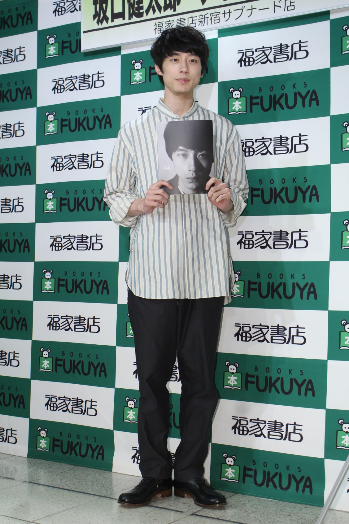 坂口健太郎「今年は“初”が多い」 初写真集イベントに1000人