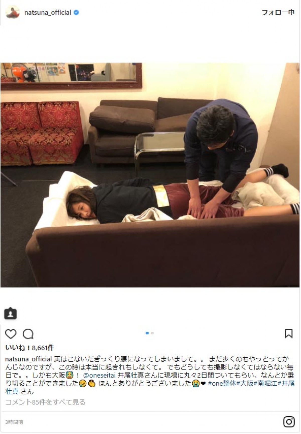 夏菜、ギックリ腰で苦痛の表情 ※「夏菜」インスタグラム