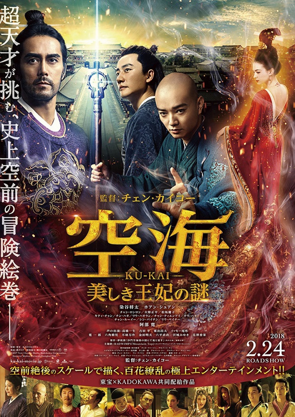 【映画ランキング】『映画ドラえもん』が『リメンバー・ミー』を抑えV3