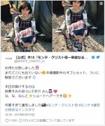 山本美月、新ドラマで“かわいすぎる”ショートヘアに変身　※『モンテ・クリスト伯 ―華麗なる復讐―』ツイッターより