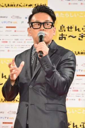 「島ぜんぶでおーきな祭 第10回沖縄国際映画祭」概要発表会見にて、宮川大輔