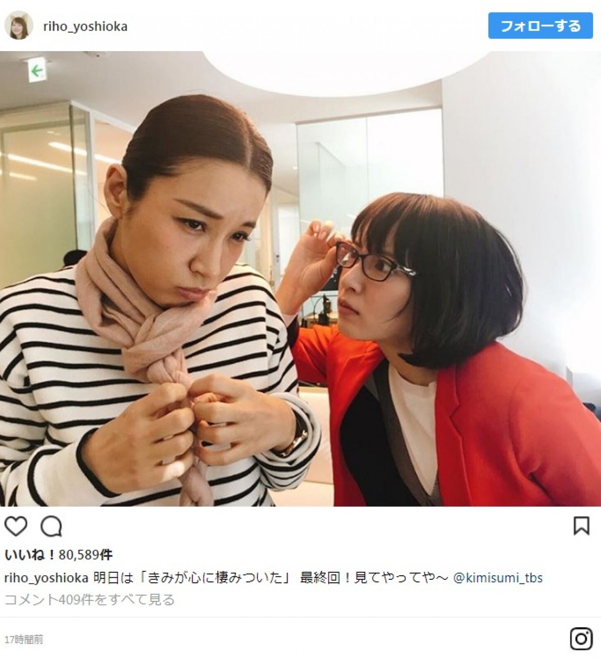 吉岡里帆＆鈴木紗理奈の2ショットが話題 「逆！」とツッコミ多数