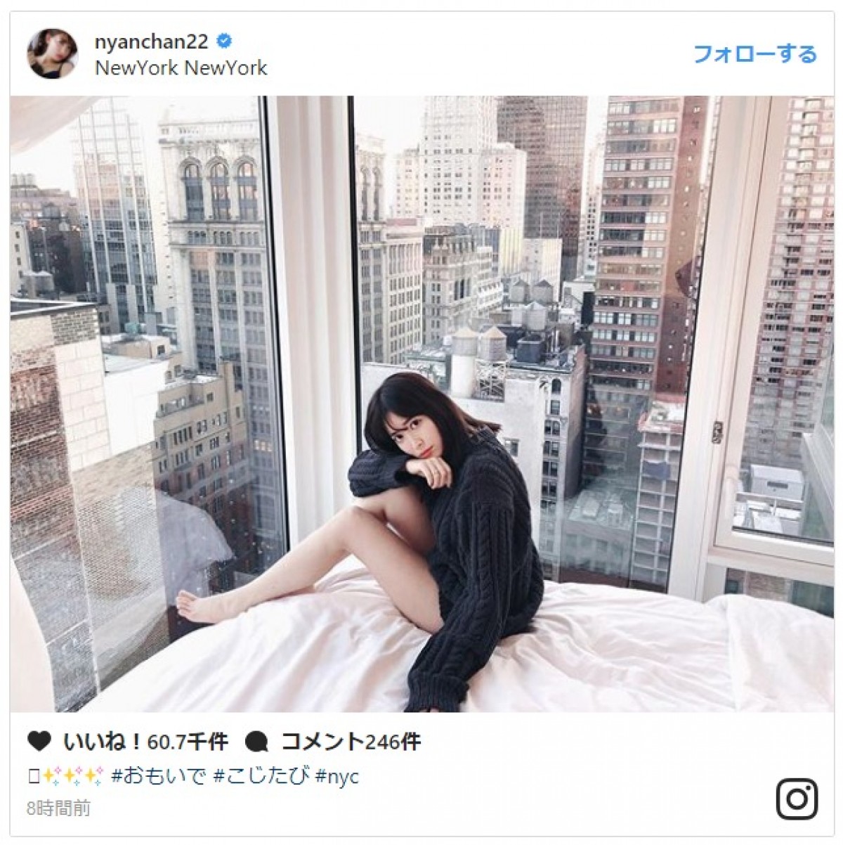 小嶋陽菜、“美ナマ足”がスラリ　NYで撮影のショットに反響