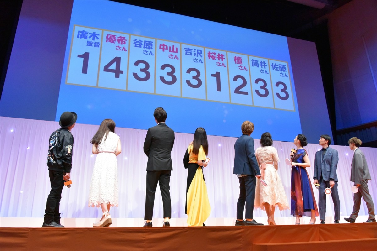 吉沢亮、桜井日奈子にキュンキュン「人類じゃない、精霊感がある」