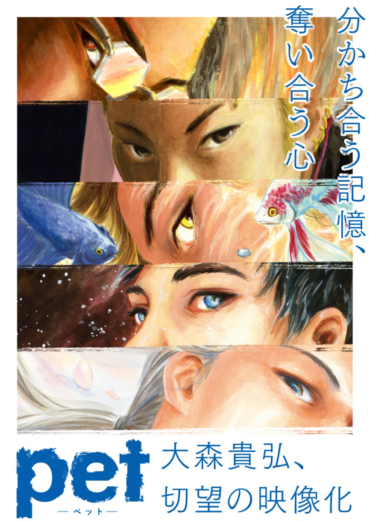 『どろろ』『バビロン』等、5作品TVアニメ化　ビジュアル一挙公開