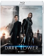 『ダークタワー』6月6日（水）ブルーレイ＆DVDセット（価格：4743円＋税）発売