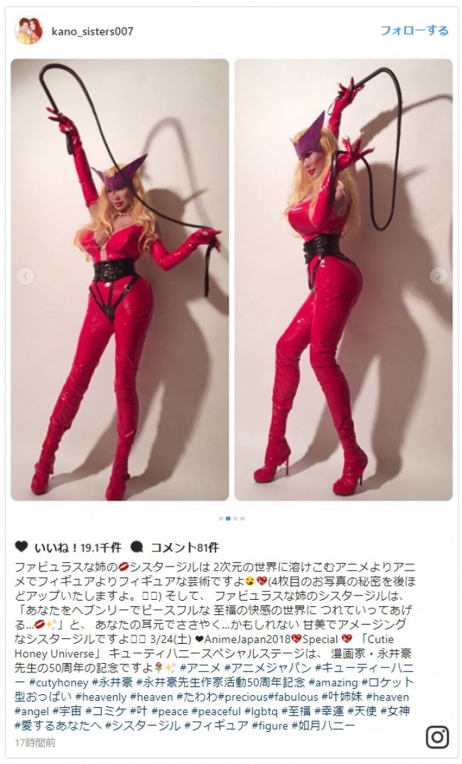 叶恭子 ファビュラスな完璧コスプレ披露に クオリティがすごすぎ 18年3月23日 エンタメ ニュース クランクイン