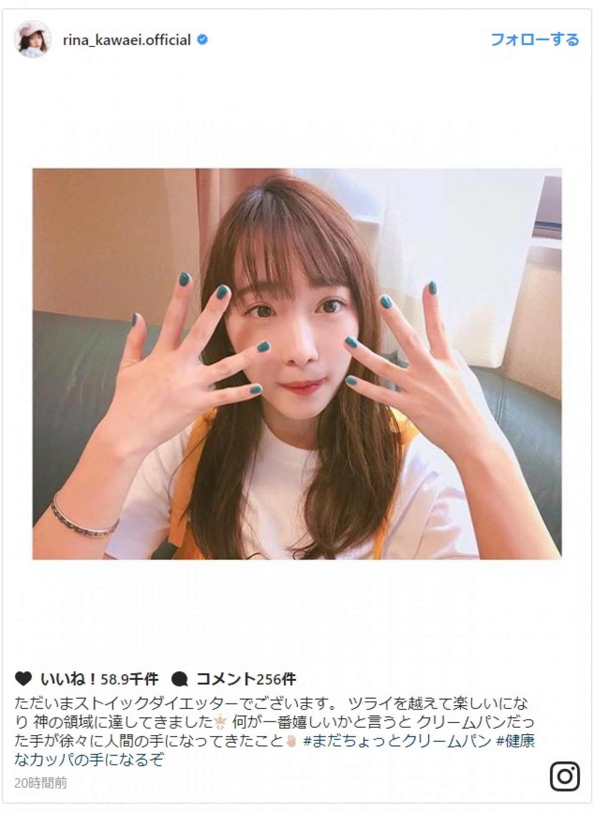 川栄李奈、ほっそり姿に反響　ストイック生活に心配の声も