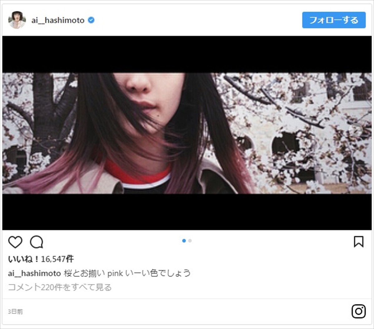 橋本愛、桜とお揃いのピンクヘアに「美しくてキュート」と絶賛の声