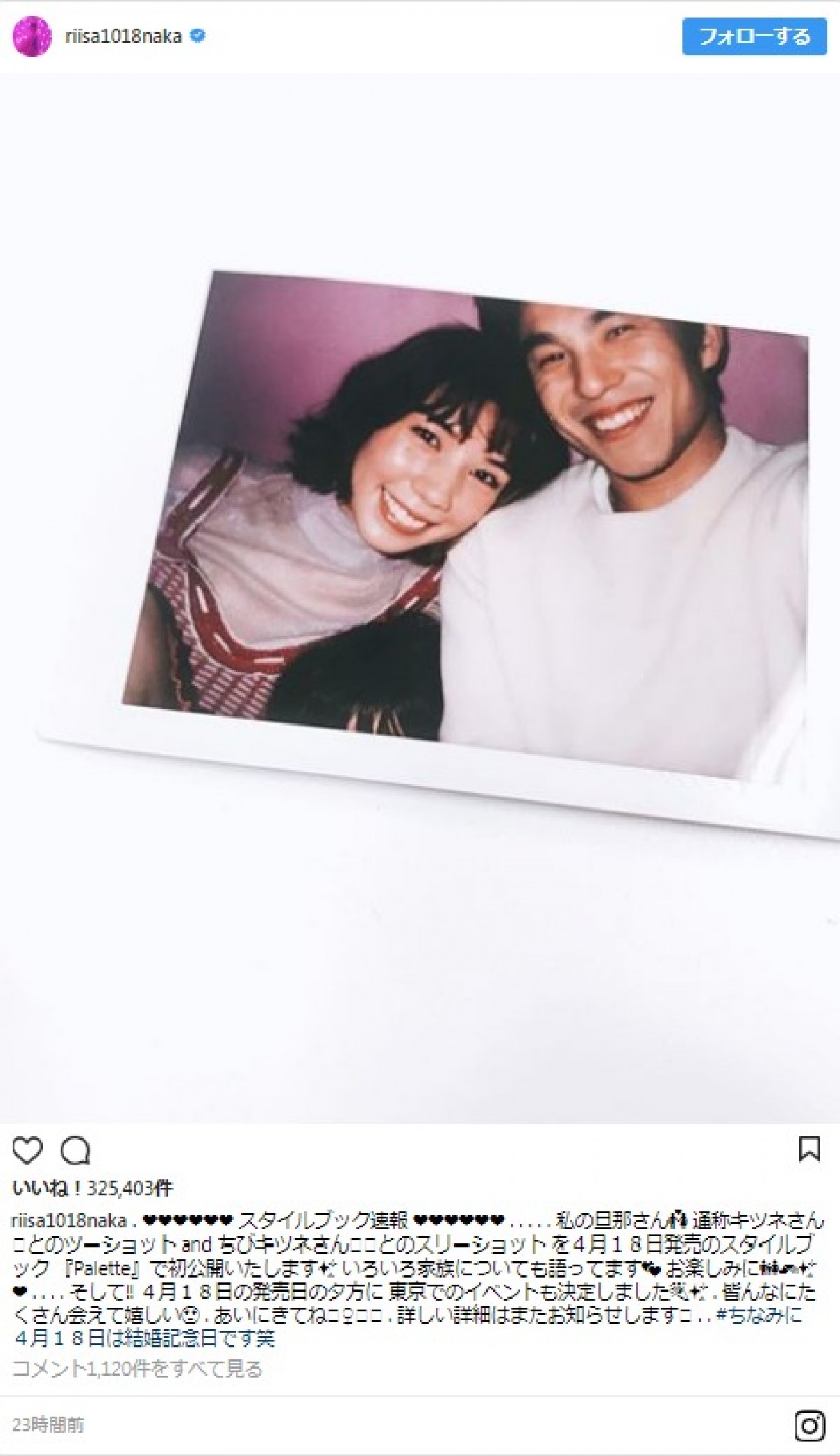 仲里依紗＆中尾明慶、夜桜の下で夫婦ショット「息子が撮ってくれました」