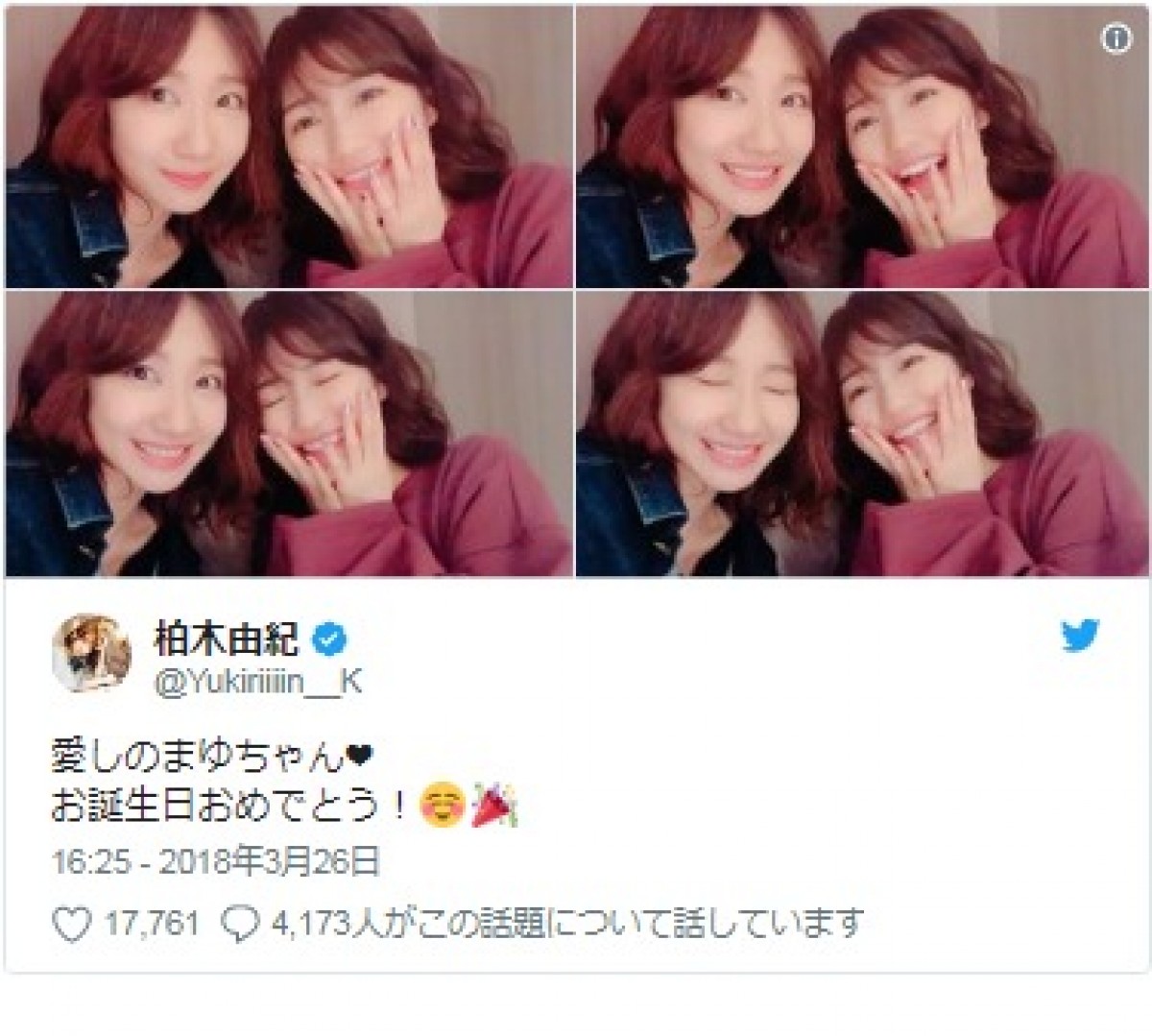 柏木由紀、渡辺麻友の誕生日に祝福メッセージ 「まゆゆきりん最高」