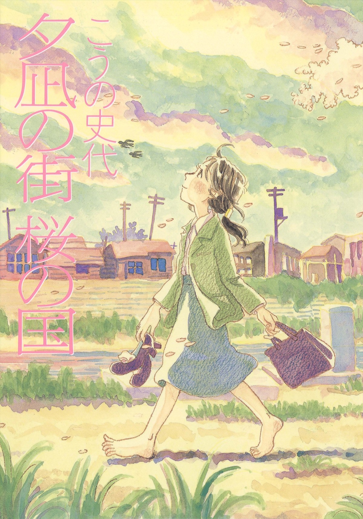 常盤貴子、こうの史代原作『夕凪の街　桜の国』で主演　共演に川栄李奈