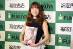 加藤玲奈1st写真集『誰かの仕業』（宝島社）発売記念サイン本お渡し会の様子