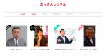 ⽝屋敷壱郎（木梨憲武）が「おっさんレンタ ル」に登場