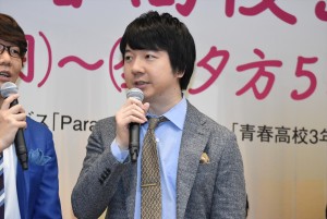 テレビ東京『青春高校3年C組』記者会見にて、三四郎・相田周二