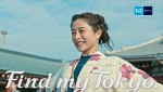 石原さとみ出演、東京メトロ「Find my Tokyo．」新CM「浅草 ワクワクする遊びが生まれ続ける」篇より