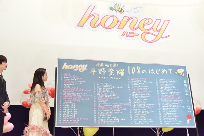 『honey』初日舞台挨拶　20180331